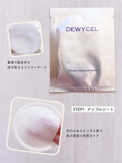 デュイセル プライベートケアマスク/DEWYCEL/シートマスク・パックを使ったクチコミ(2枚目)