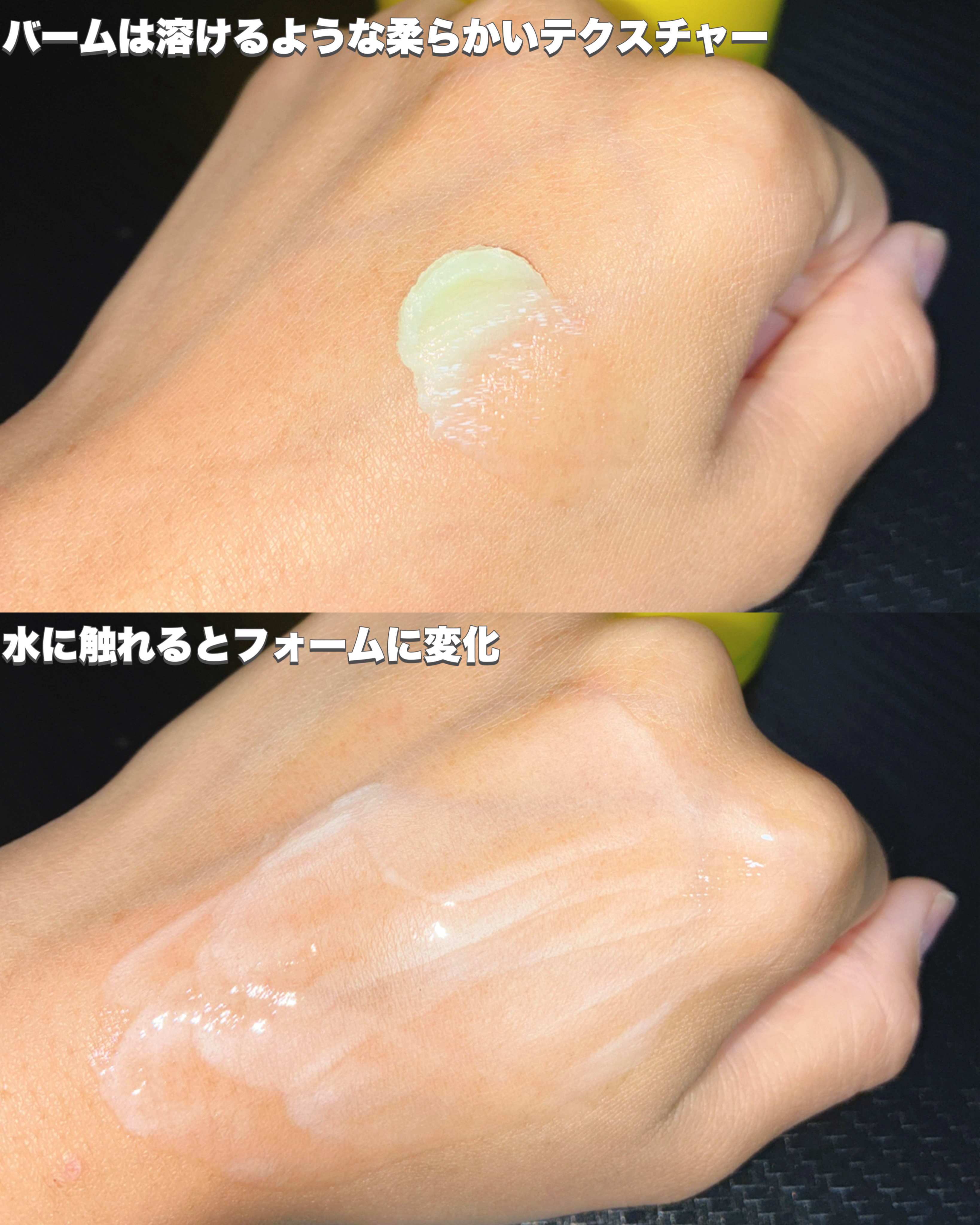 ザ パーフェクト オイルバームトゥーフォーム/Ariul/クレンジングバームを使ったクチコミ（2枚目）