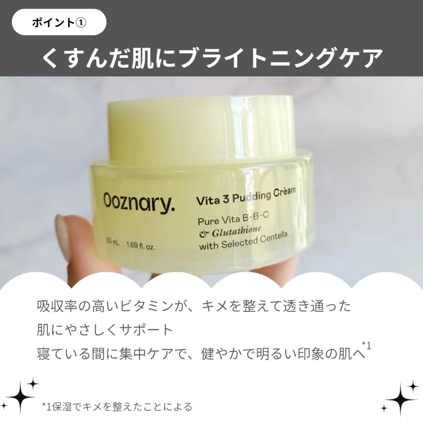 ビタ３プリンクリーム/オーズナリー/フェイスクリームを使ったクチコミ（2枚目）