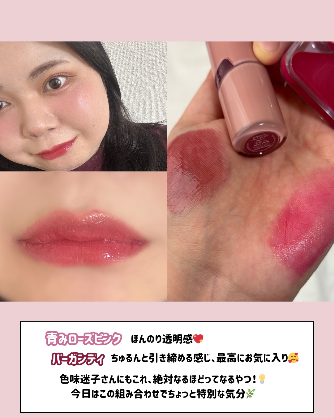 ロウグロウジェルティント/hince/リップティントを使ったクチコミ（3枚目）