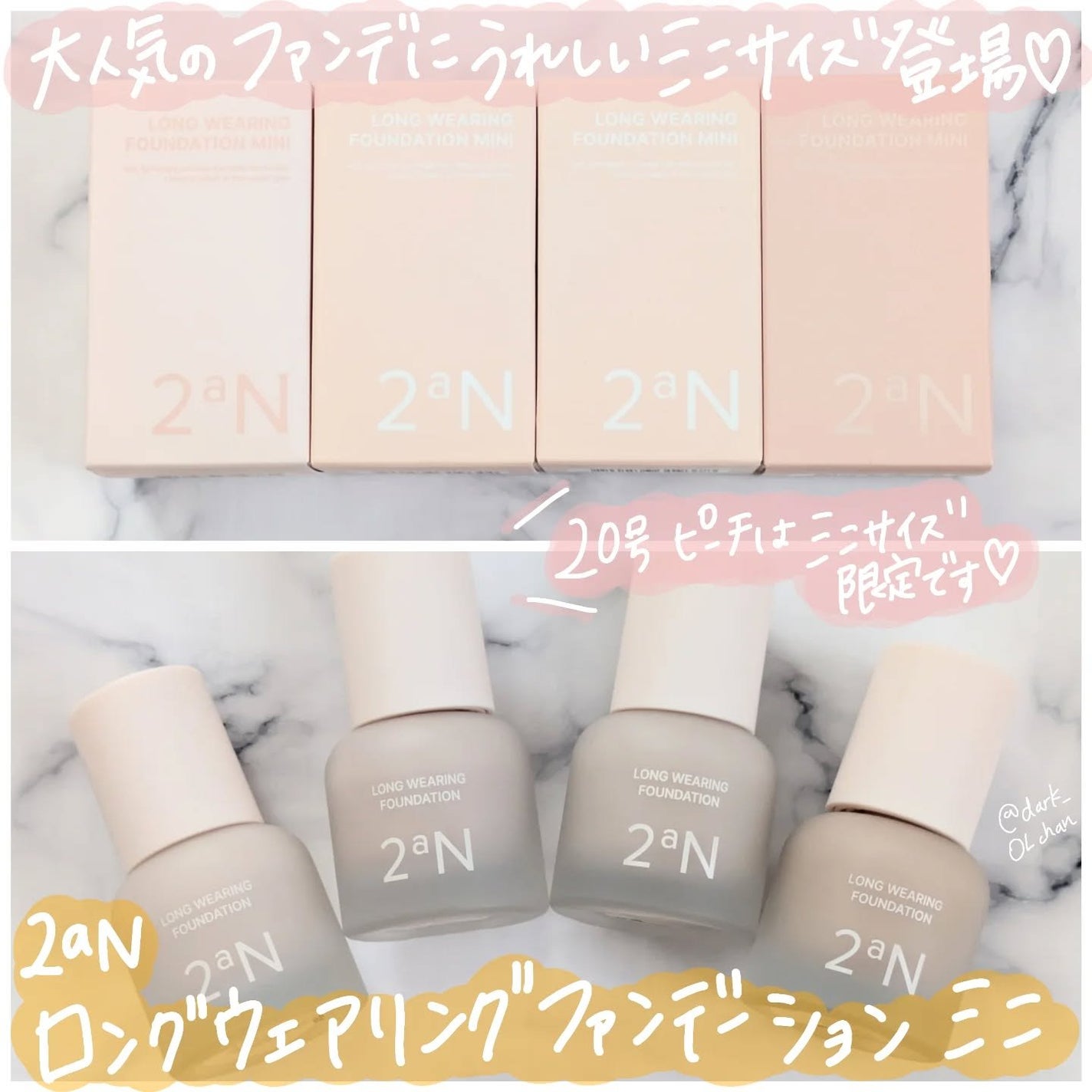 ロングウェアリング ファンデーション ミニ/2aN/リキッドファンデーションを使ったクチコミ(1枚目)