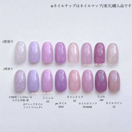 ネイル エナメル/ちふれ/マニキュアを使ったクチコミ(2枚目)