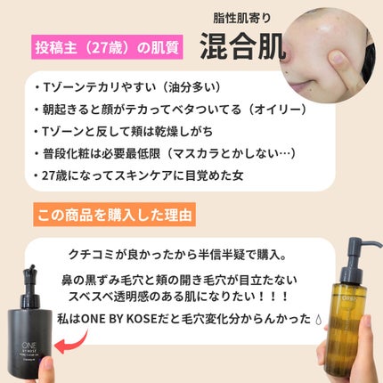 オルビス ザ クレンジング オイル/オルビス/オイルクレンジングを使ったクチコミ(3枚目)