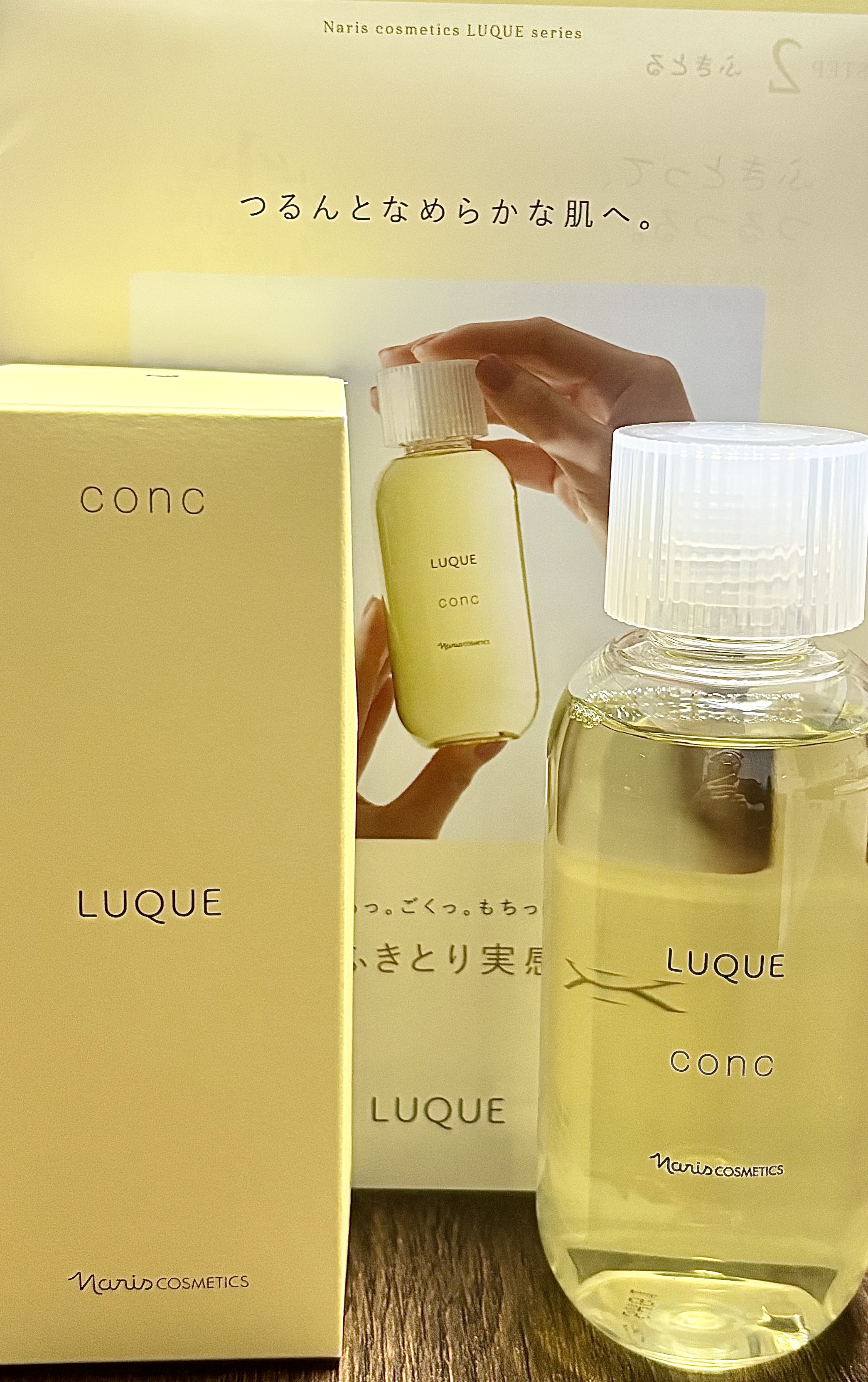 ルクエ コンク/ナリス化粧品/拭き取り化粧水を使ったクチコミ（2枚目）