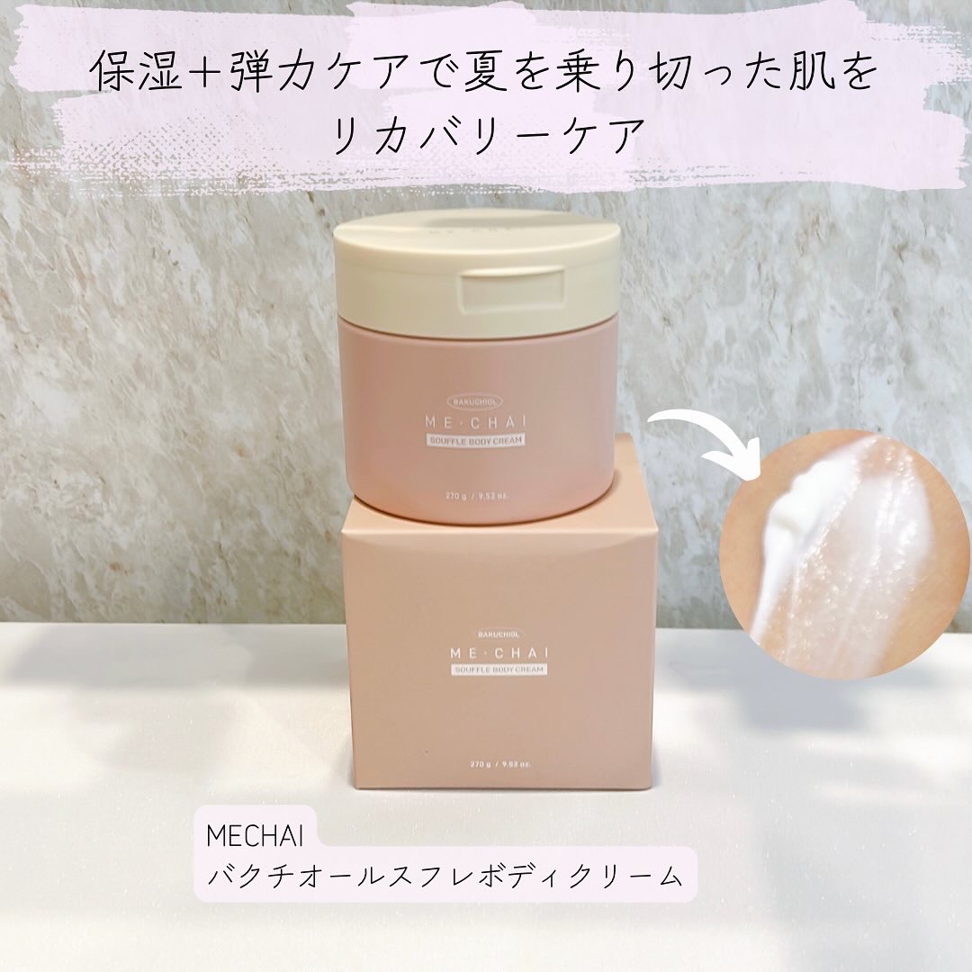 MECHAI バクチオールスフレボディクリームのクチコミ「MECHAI
バクチオールスフレボディクリーム

＼保湿+弾力ケアで夏を乗り切った肌をリカバリ.....」（1枚目）