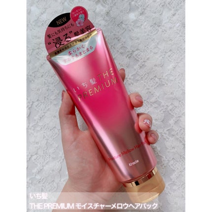 いち髪THE PREMIUMモイスチャーメロウヘアパック/いち髪/ヘアマスク・ヘアパックを使ったクチコミ(2枚目)