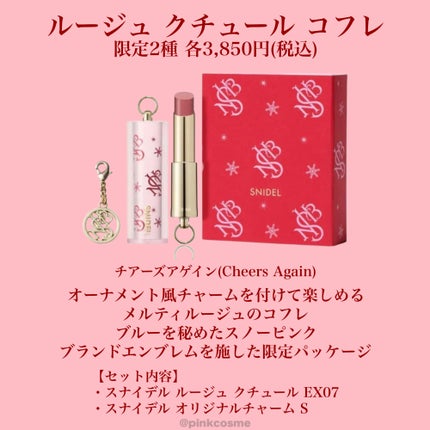 SNIDEL メイクアップコフレ Cheers Again/SNIDEL BEAUTY/メイクアップキットを使ったクチコミ(5枚目)