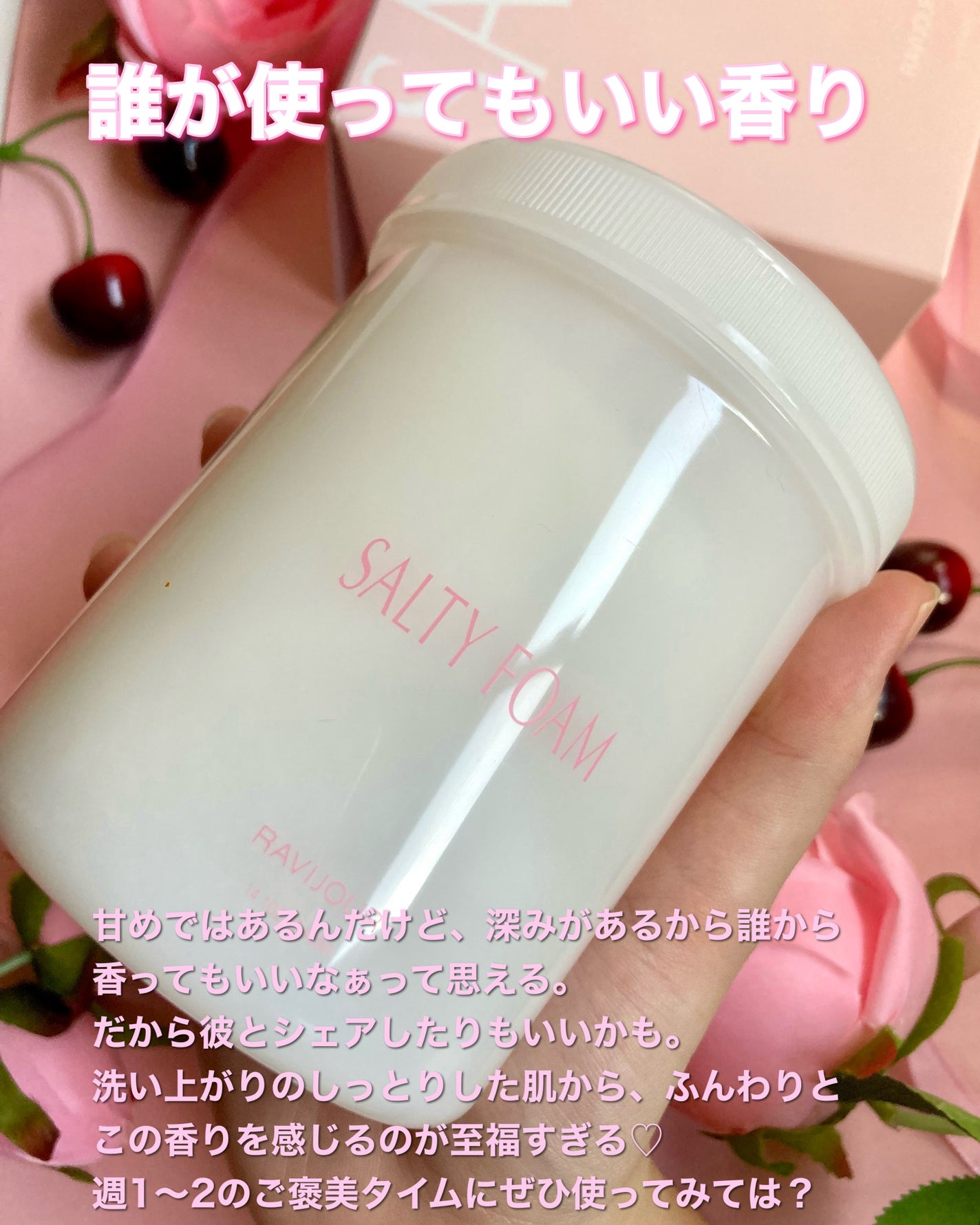 SALTY FOAM by MINAMO/RAVIJOUR/ボディスクラブを使ったクチコミ(7枚目)