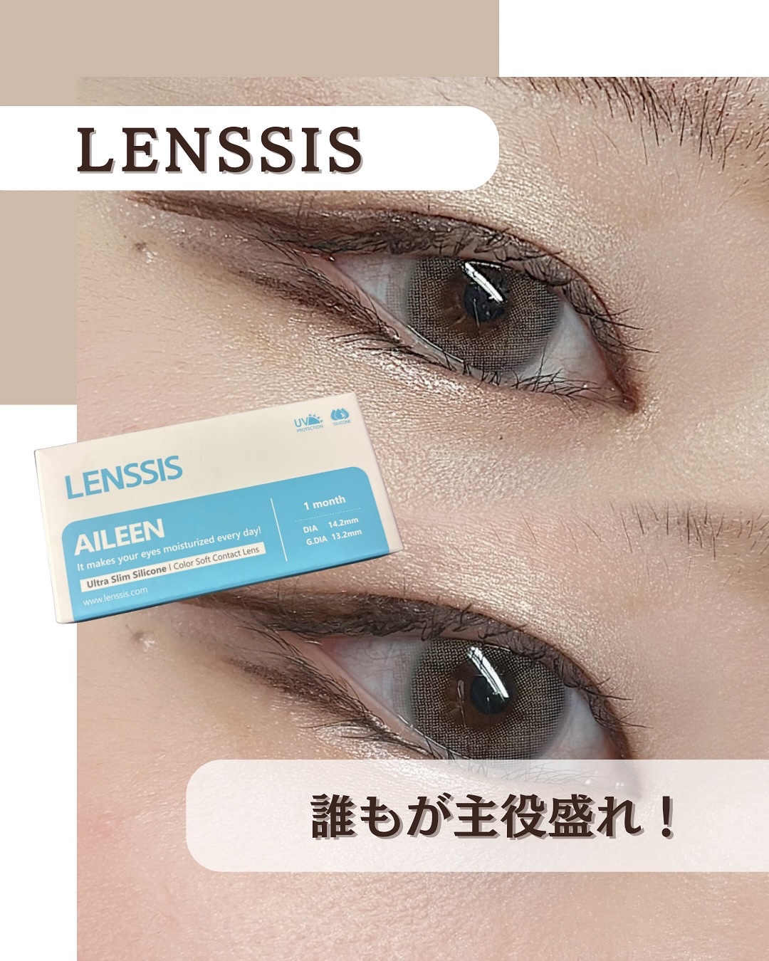 エイリンシリーズ/LENSSIS/カラーコンタクトレンズを使ったクチコミ（1枚目）