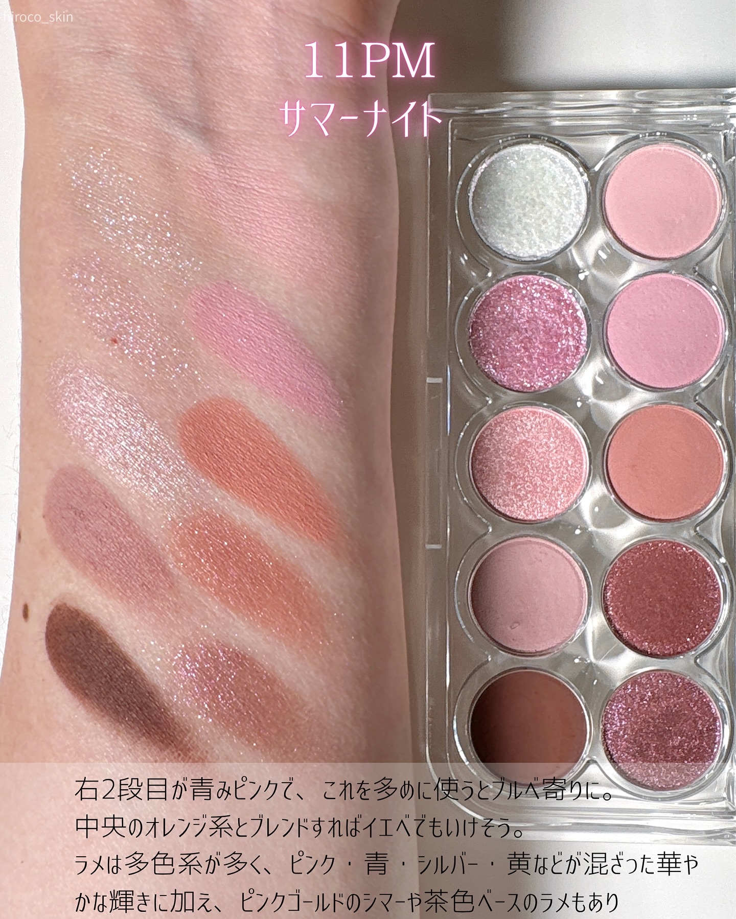 ライトオンアイズシャドウパレット/ルミル/アイシャドウパレットを使ったクチコミ（3枚目）