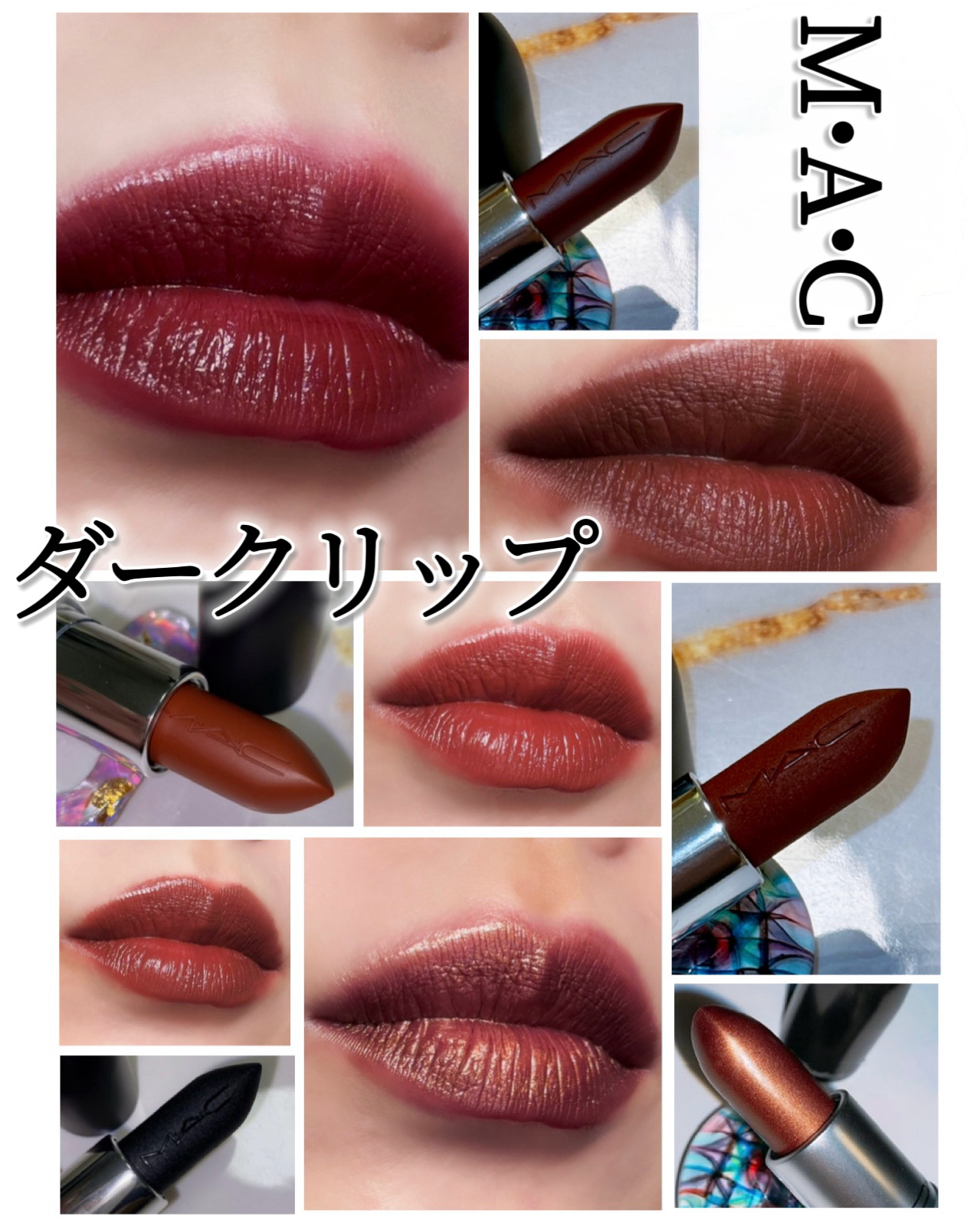 リップスティック/M・A・C/口紅を使ったクチコミ（1枚目）