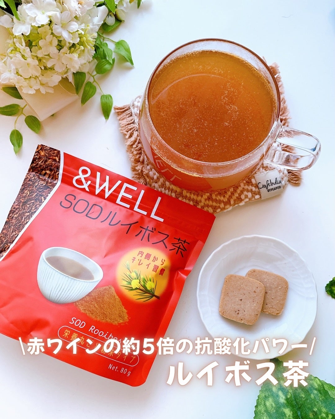 ひだまり@毎日投稿✨ on LIPS 「.栄養まるごと粉末にした薬剤師さんが監修したルイボスティー🫖..」(1枚目)