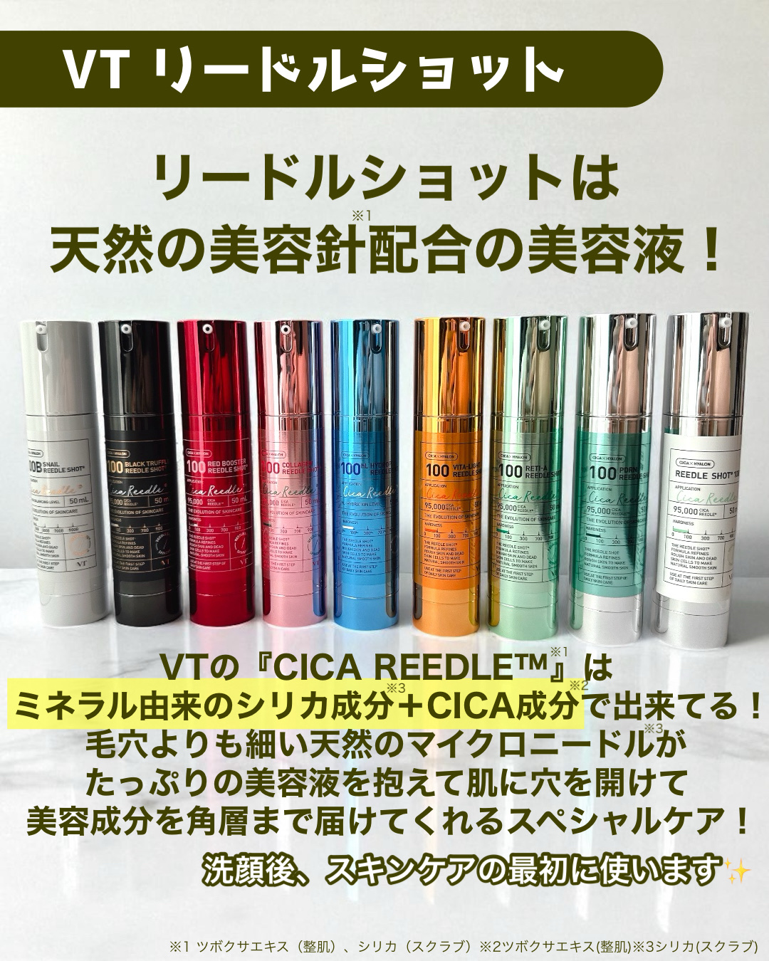 コラーゲンリードルショット100/VT/ブースター・導入液を使ったクチコミ（2枚目）