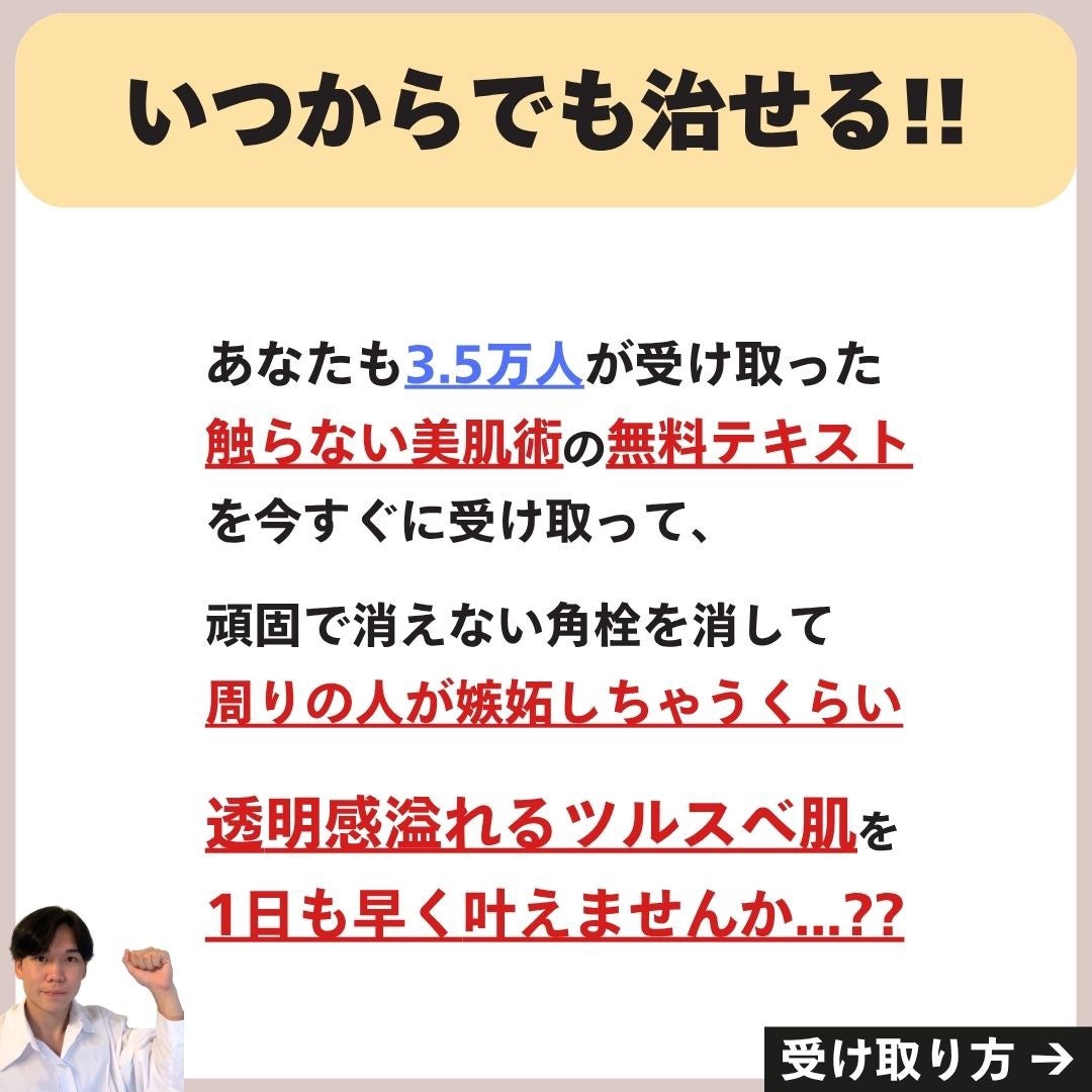 あなたの肌に合ったスキンケア💐コーくん先生 on LIPS 「【知らないとマジ損】角栓はこれで一撃です🤫..あなたのニキビ・..」(8枚目)