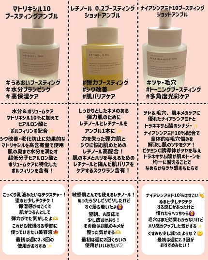 レチノール 0.2 ブースティングショット アンプル/SKIN1004/美容液を使ったクチコミ(2枚目)