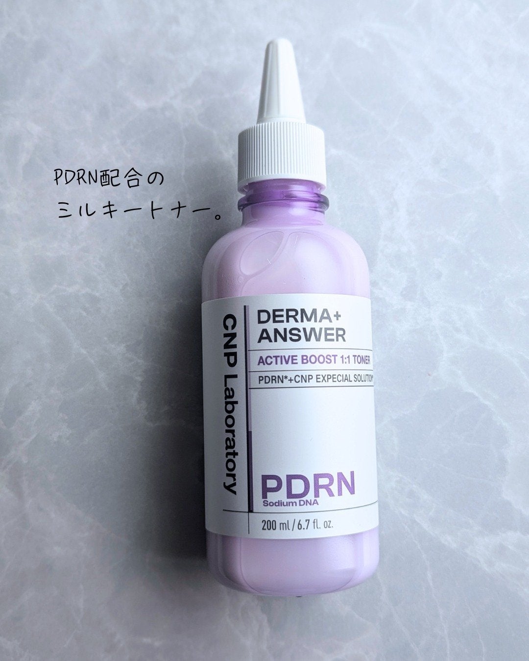 PDRN アクティブブーストトナー/CNP Laboratory/化粧水を使ったクチコミ(1枚目)