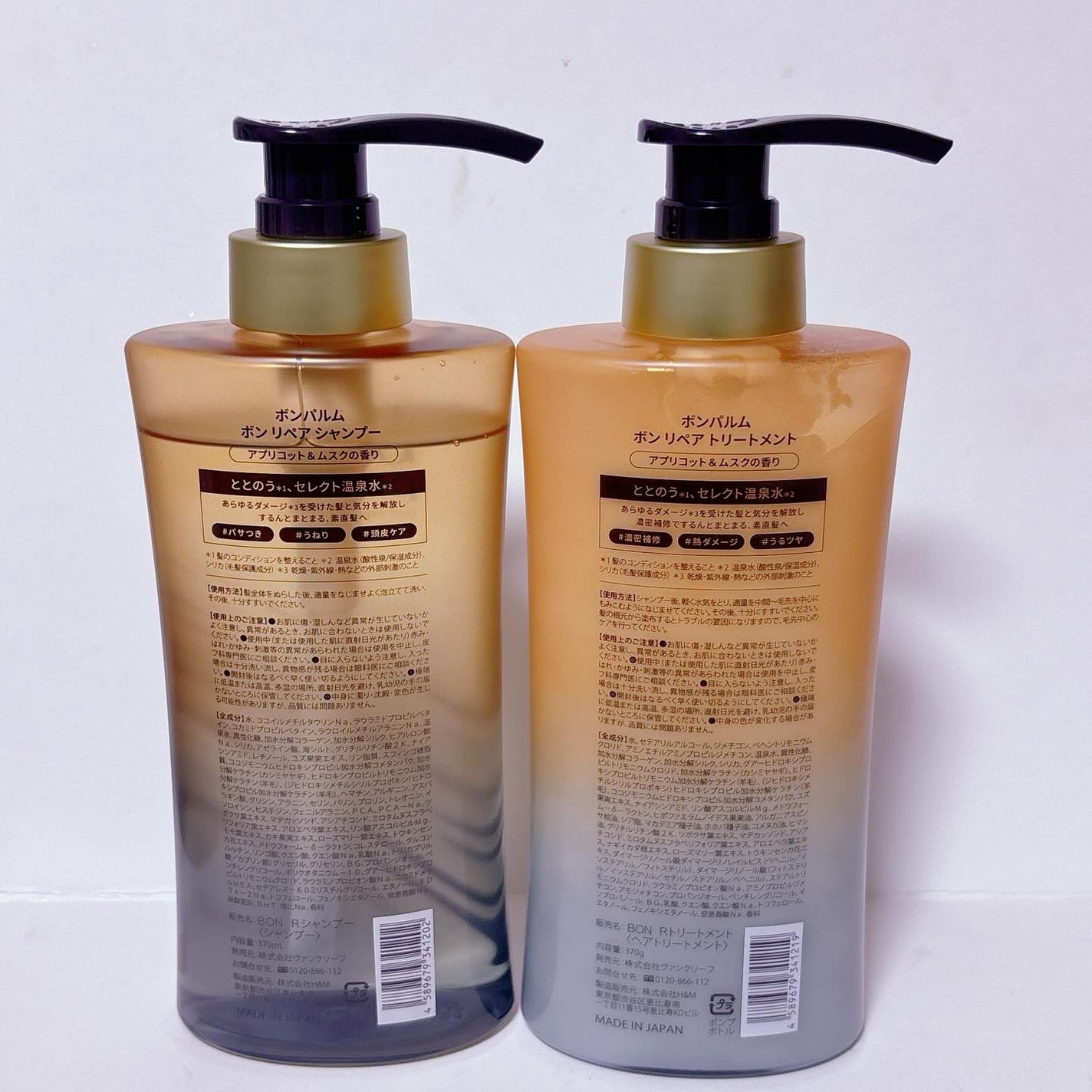 ボンリペア シャンプー/トリートメント/bonparme/シャンプー・コンディショナーを使ったクチコミ(2枚目)