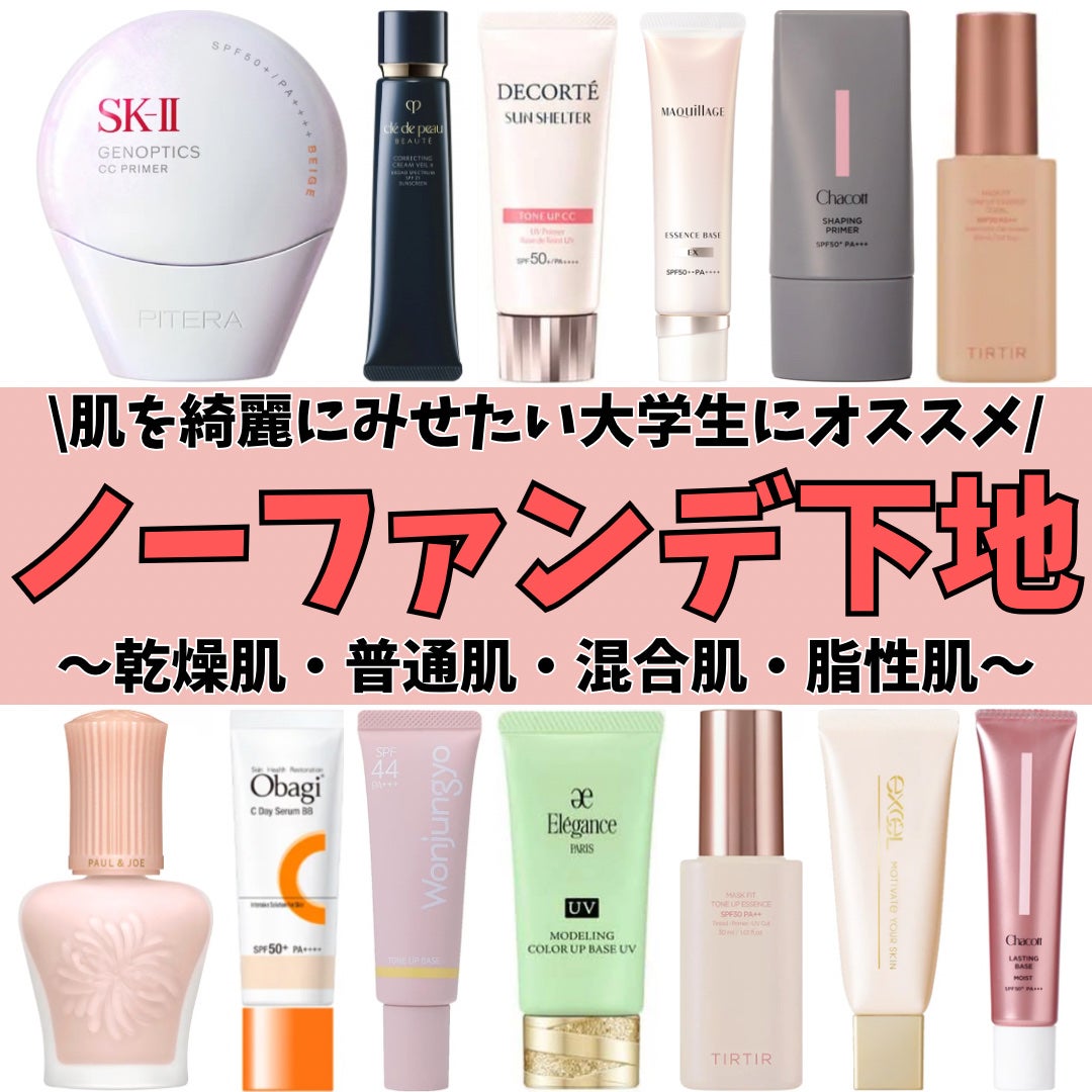 ヴォワールコレクチュールn/クレ・ド・ポー ボーテ/化粧下地を使ったクチコミ(1枚目)