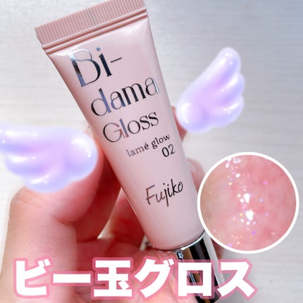 Fujiko ビー玉グロスのクチコミ「Fujikoからビー玉グロス登場✨
❤︎︎︎︎┈┈┈┈┈┈┈┈┈┈┈┈┈┈┈┈┈┈┈❤︎
.....」(1枚目)