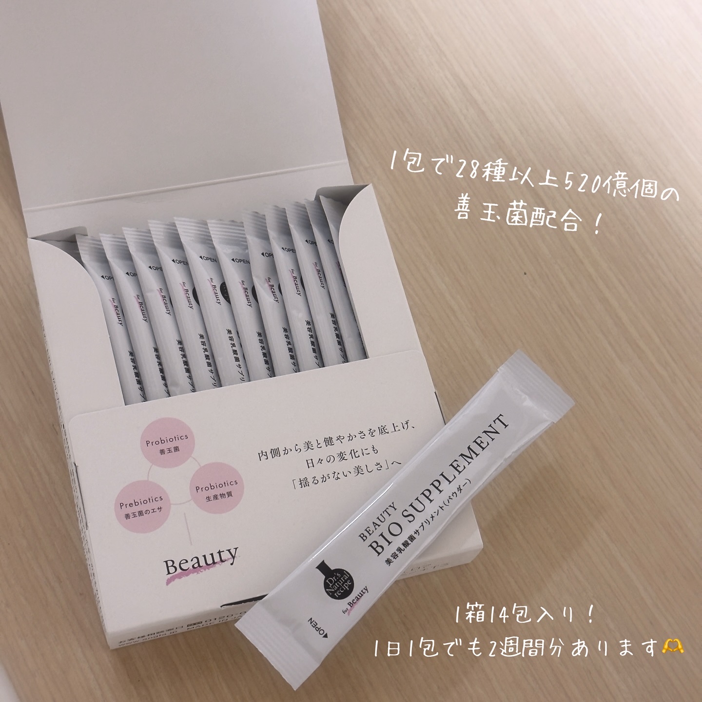 ドクターズナチュラルレシピ 美容乳酸菌サプリ(パウダー)/ドクターズ ナチュラル レシピ/美容サプリメントを使ったクチコミ（2枚目）