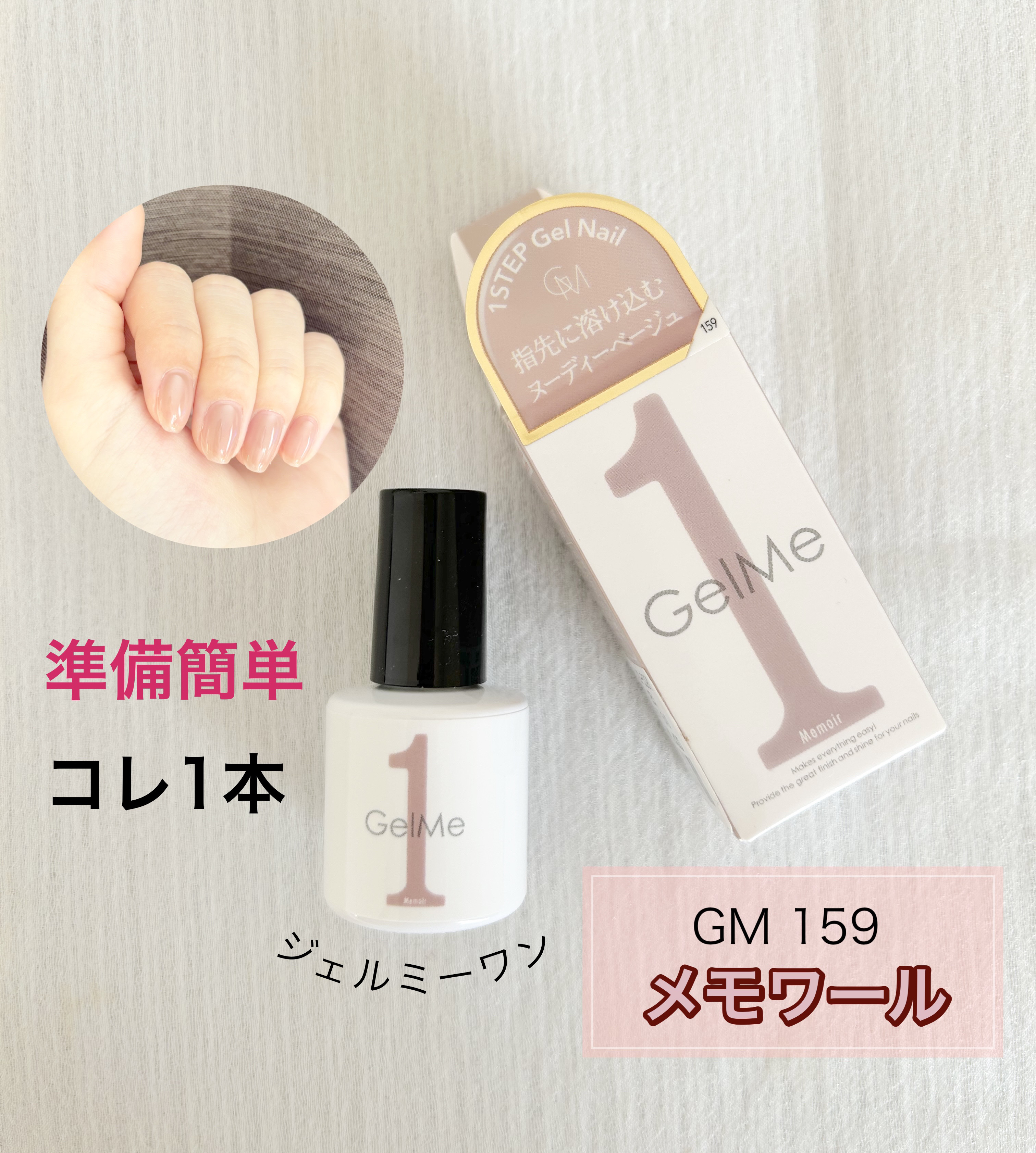 ジェルネイル/ジェルミーワン/ジェルネイルを使ったクチコミ（1枚目）