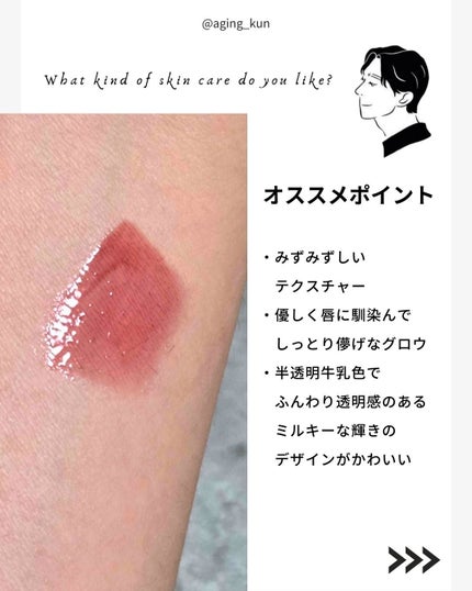 タンフルグラスティントミルク 7号 プロップフィグ/Colorgram/リップティントの画像