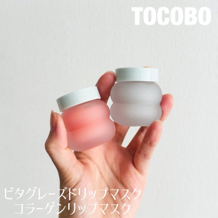 ビタグレーズドリップマスク/TOCOBO/リップマスクを使ったクチコミ(1枚目)