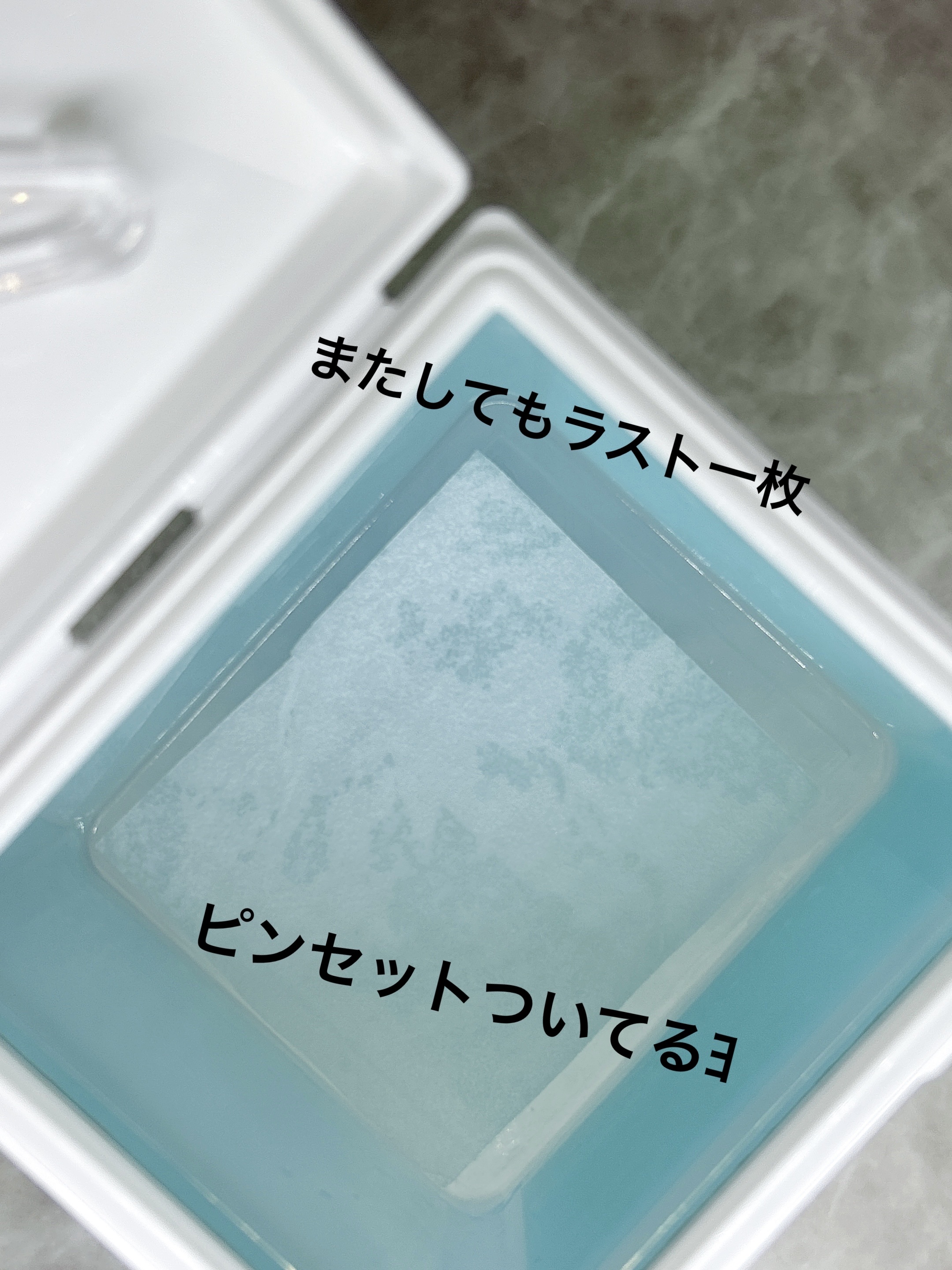 バイオームレメディポアリセットクーリングパッド/UIQ/トナーパッドを使ったクチコミ（2枚目）