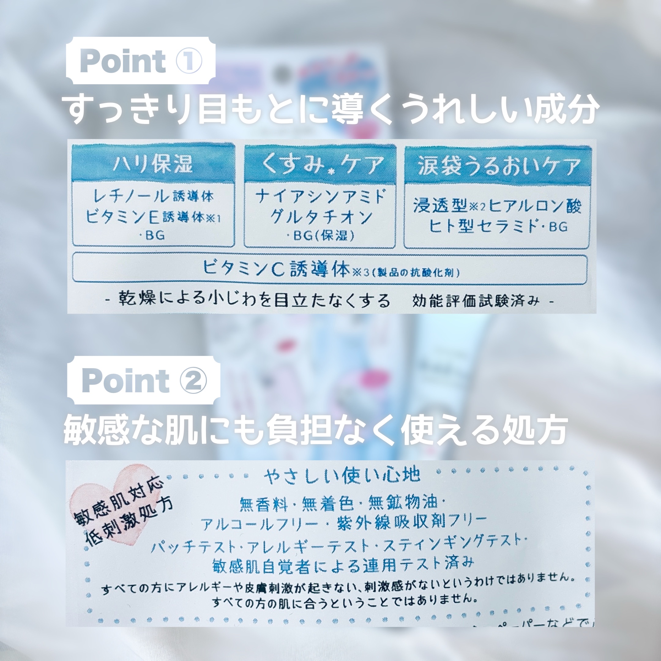 ごめんね素肌　無垢美ちゃんアイセラム/クリアターン/アイケア・アイクリームを使ったクチコミ（2枚目）