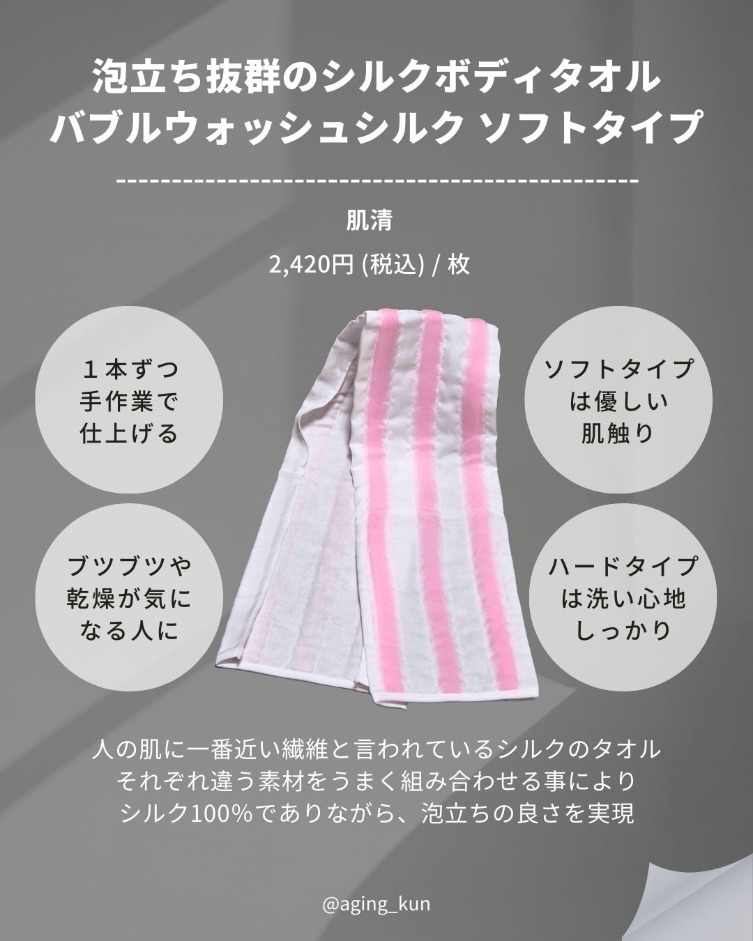 肌清 バブルウォッシュシルク/肌清 HADASEI/その他スキンケアグッズを使ったクチコミ（2枚目）