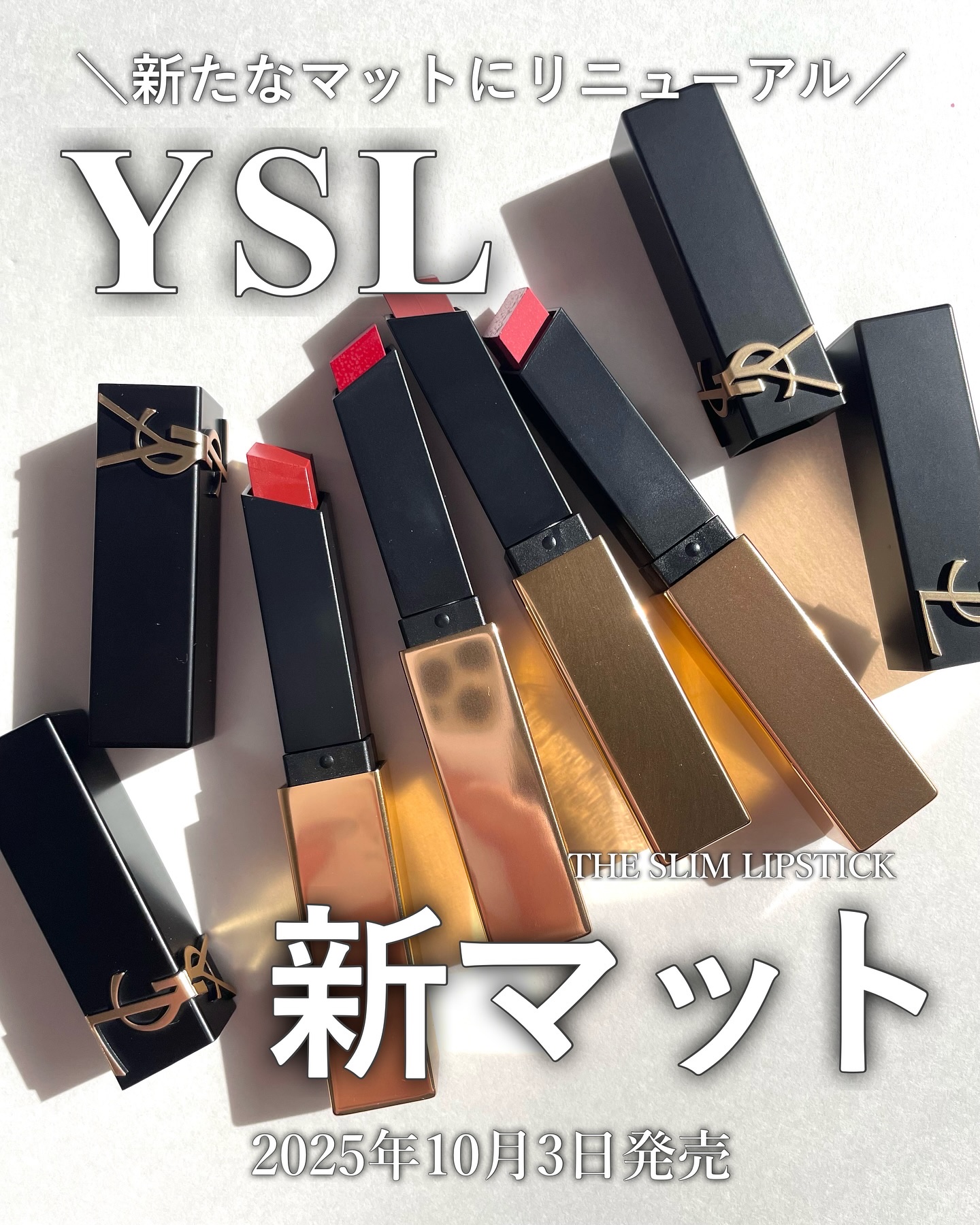 YSL ザ スリム リップスティック/YVES SAINT LAURENT BEAUTE/口紅を使ったクチコミ（1枚目）