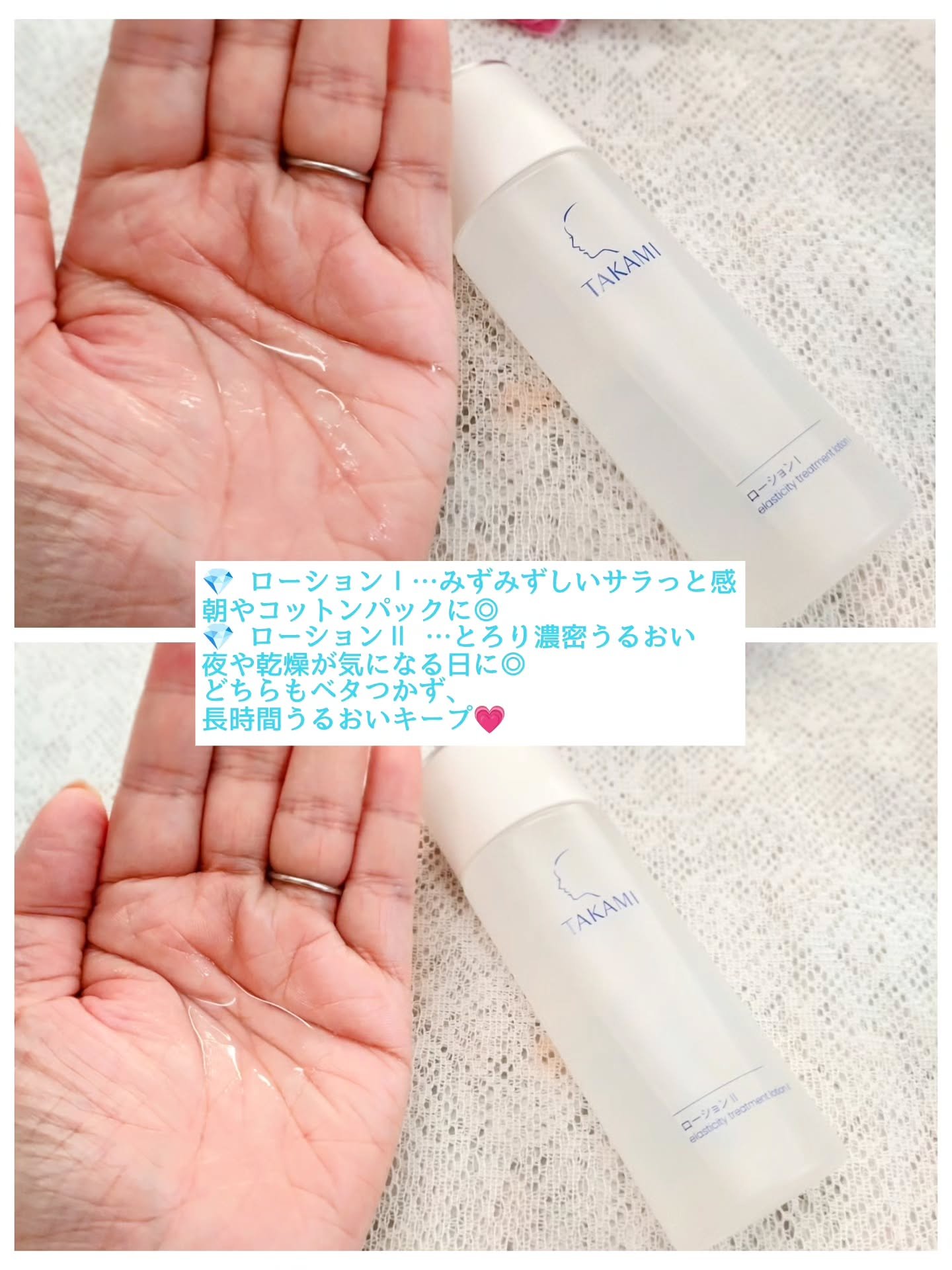 タカミローション Ⅰ/タカミ/化粧水を使ったクチコミ（3枚目）