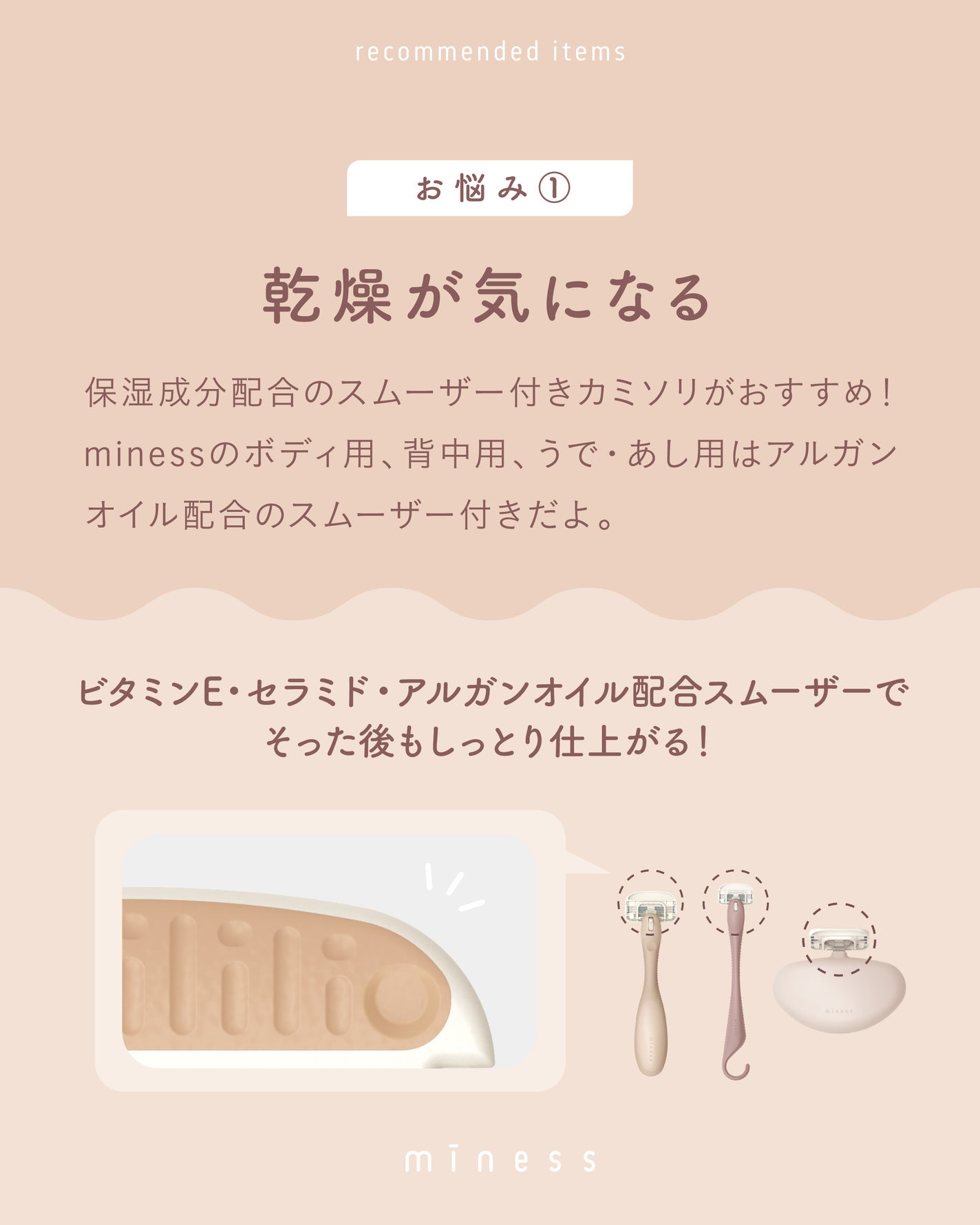 miness わき用カミソリ/貝印/シェーバーを使ったクチコミ(3枚目)