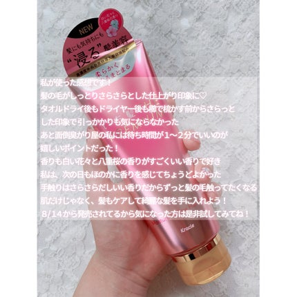 いち髪THE PREMIUMモイスチャーメロウヘアパック/いち髪/ヘアマスク・ヘアパックを使ったクチコミ(5枚目)