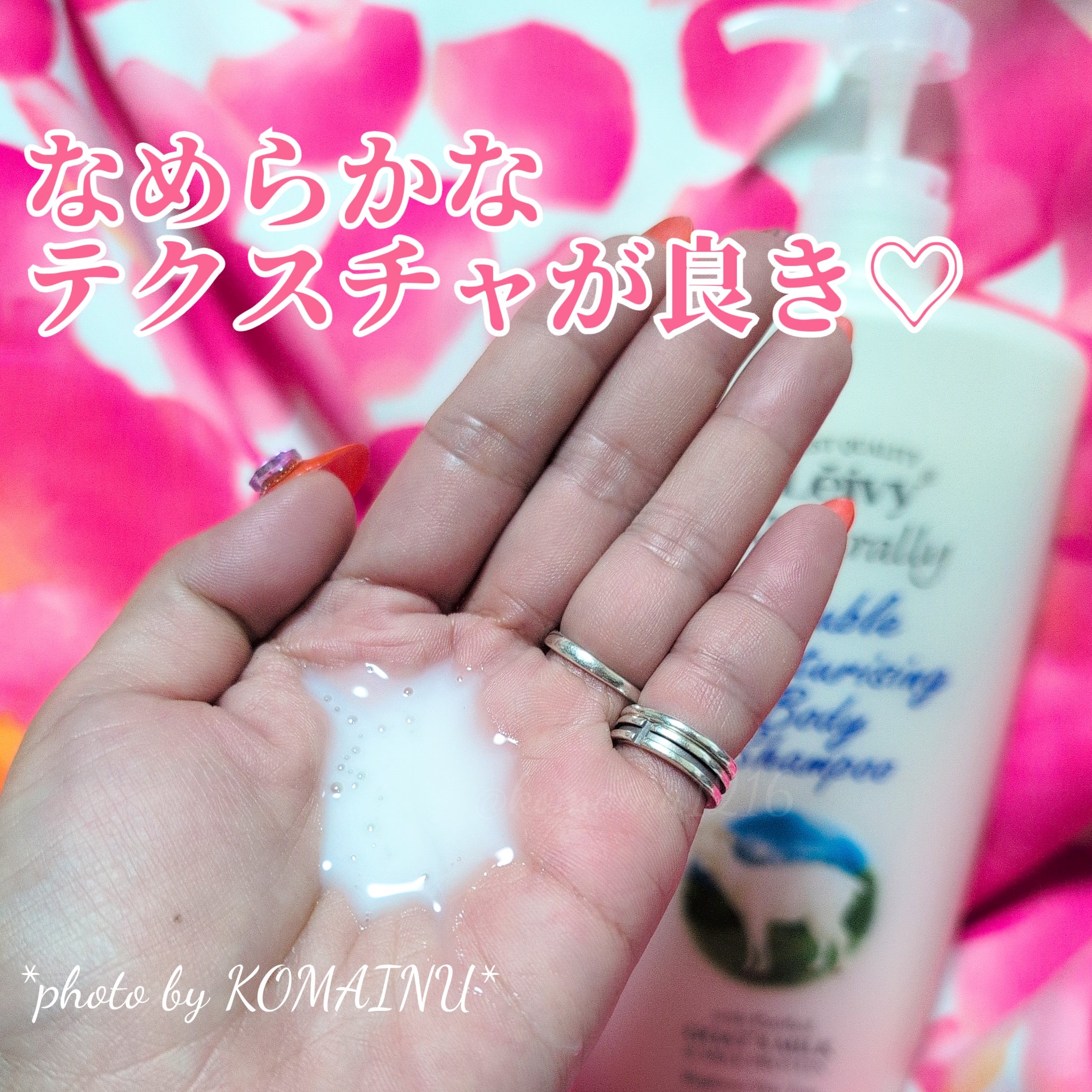 ボディシャンプー ゴートミルク/Leivy/ボディソープを使ったクチコミ（2枚目）