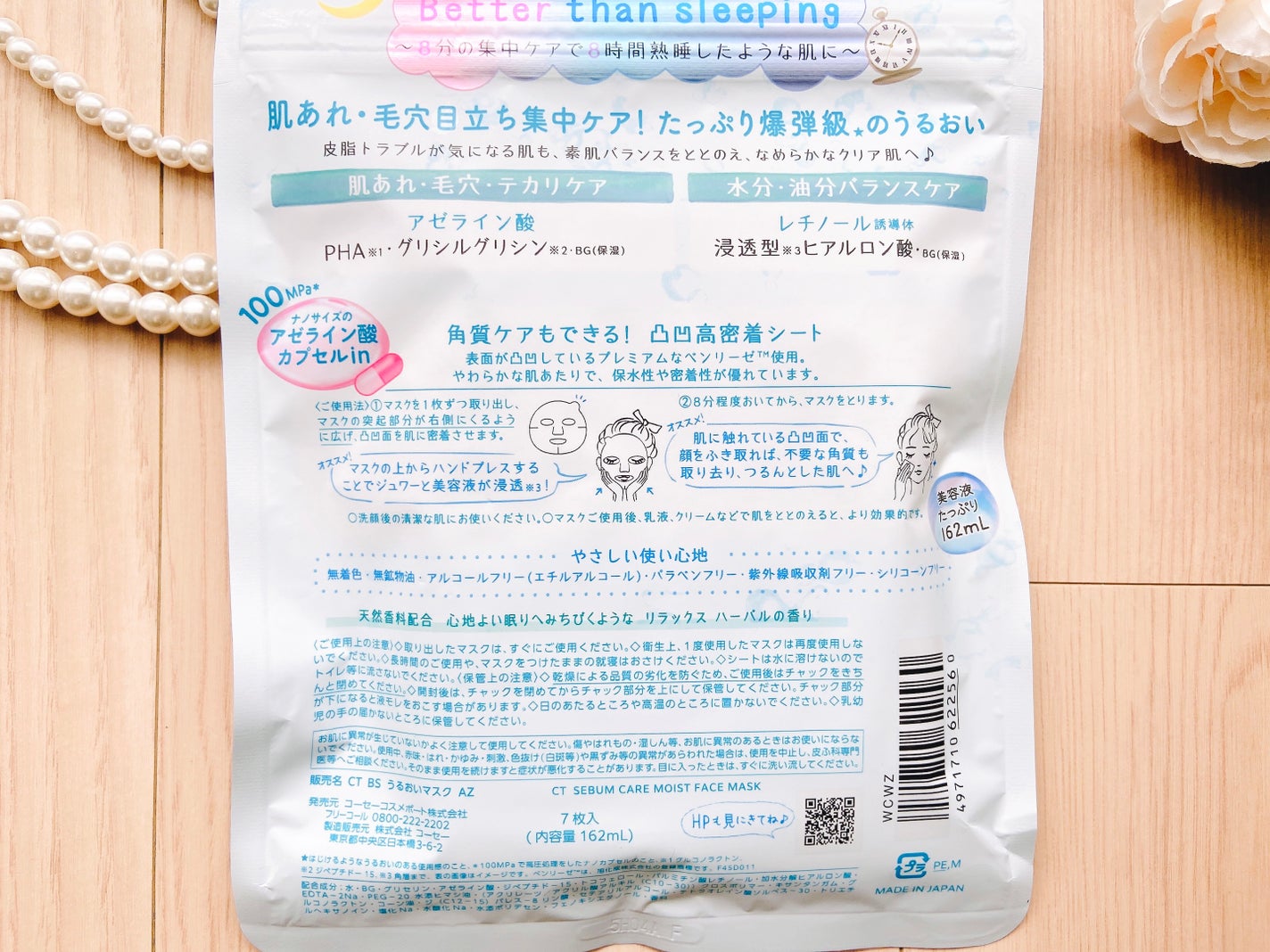 クリアターン アゼライン酸BOMBマスク/クリアターン/シートマスク・パックを使ったクチコミ(3枚目)