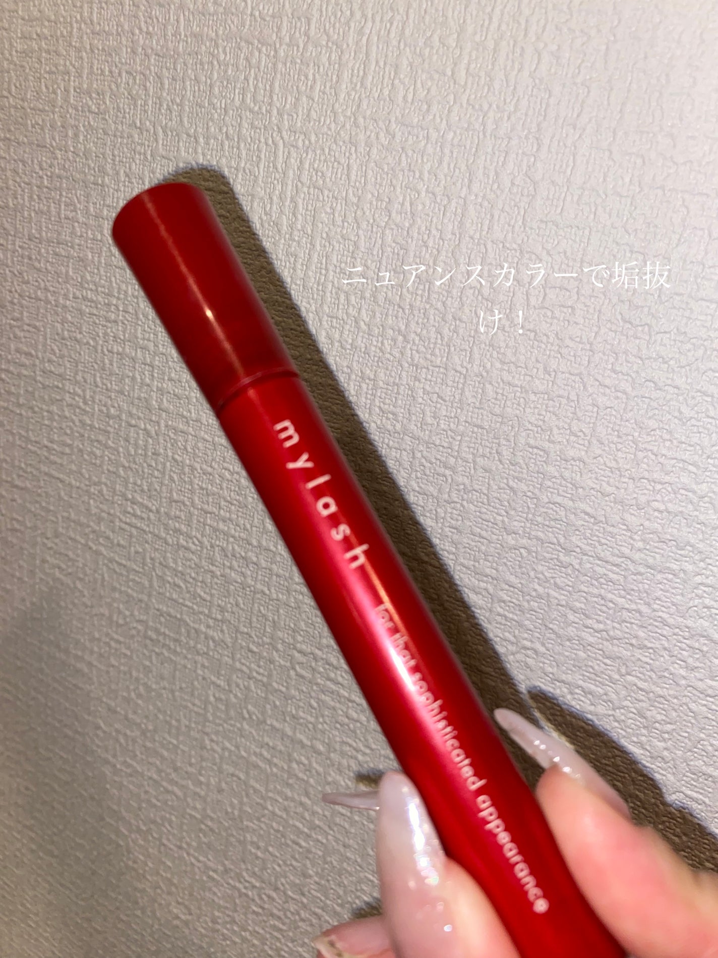 オペラ マイラッシュ アドバンスト/OPERA/マスカラを使ったクチコミ(1枚目)