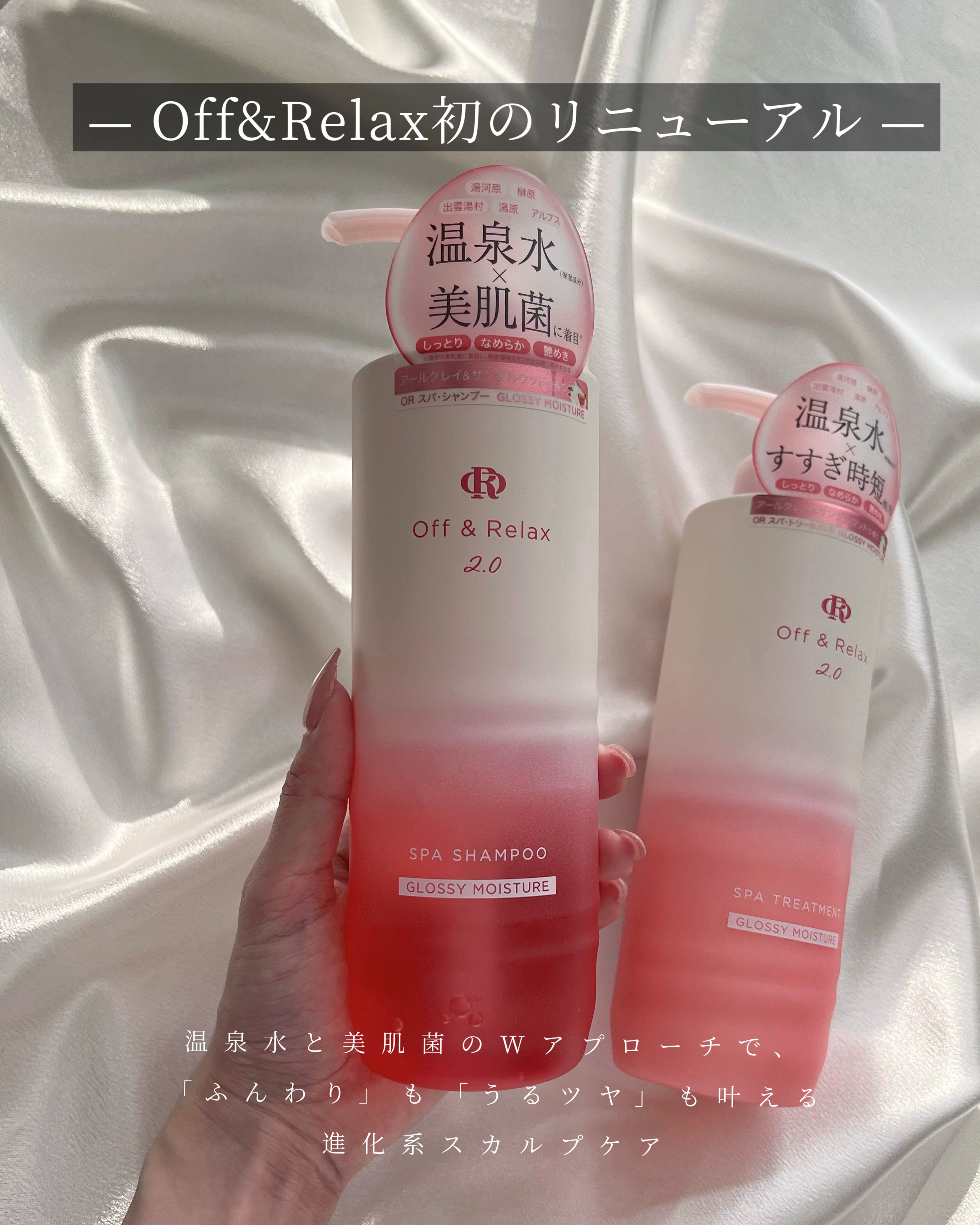 ＯＲ スパ・シャンプー グロッシーモイスチャー／トリートメント グロッシーモイスチャー/Off&Relax/市販シャンプーを使ったクチコミ（2枚目）