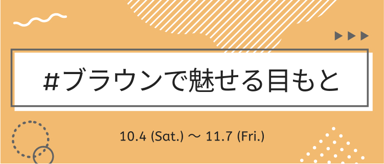 LIPS公式アカウント on LIPS 「\新たなハッシュタグイベントがSTART🍁/みなさんこんばんは..」(3枚目)
