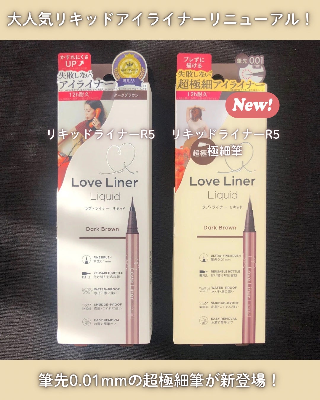 リキッドアイライナーR5/ラブ・ライナー/リキッドアイライナーを使ったクチコミ(2枚目)
