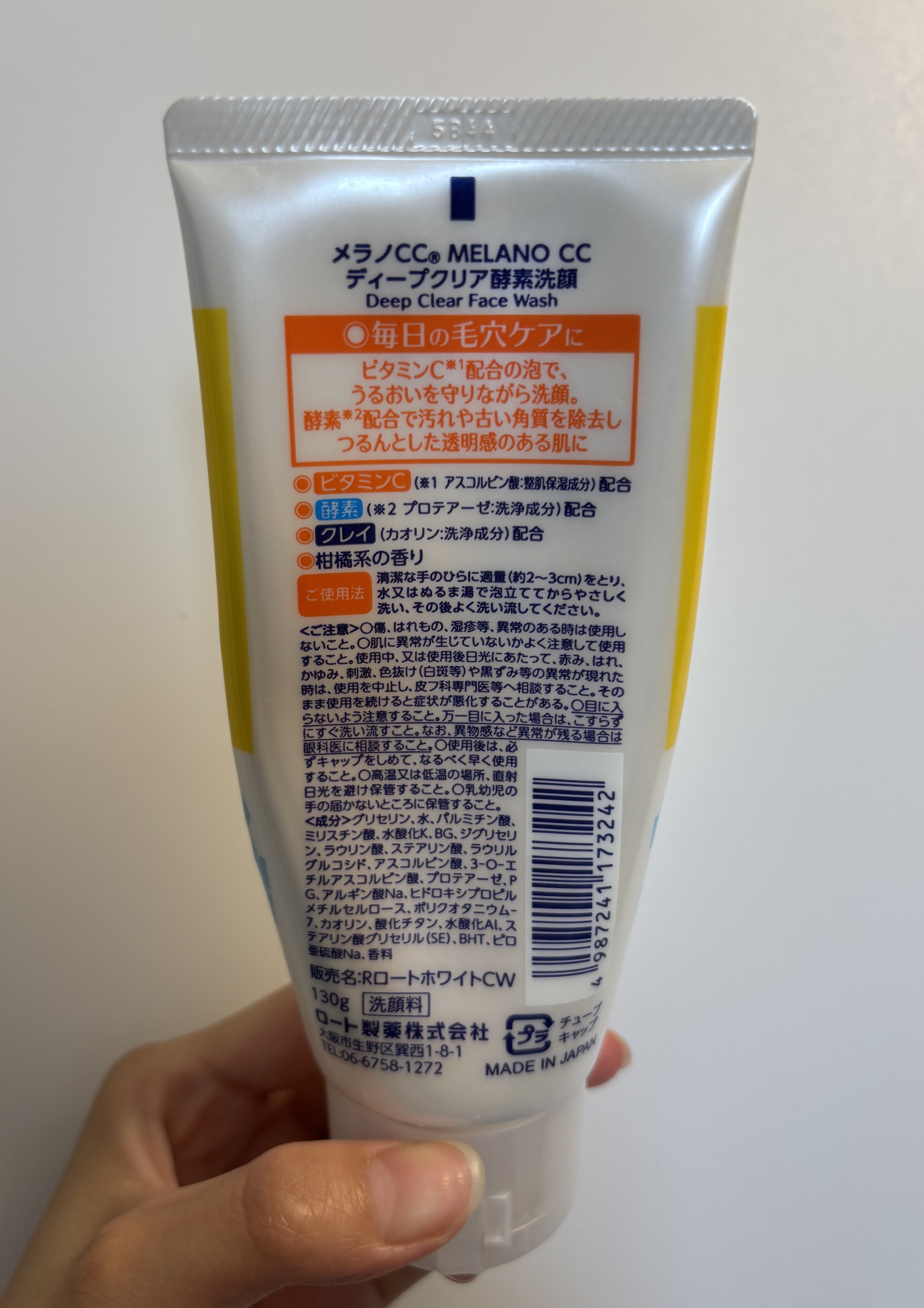 ディープクリア酵素洗顔	/メラノCC/洗顔フォームを使ったクチコミ（2枚目）