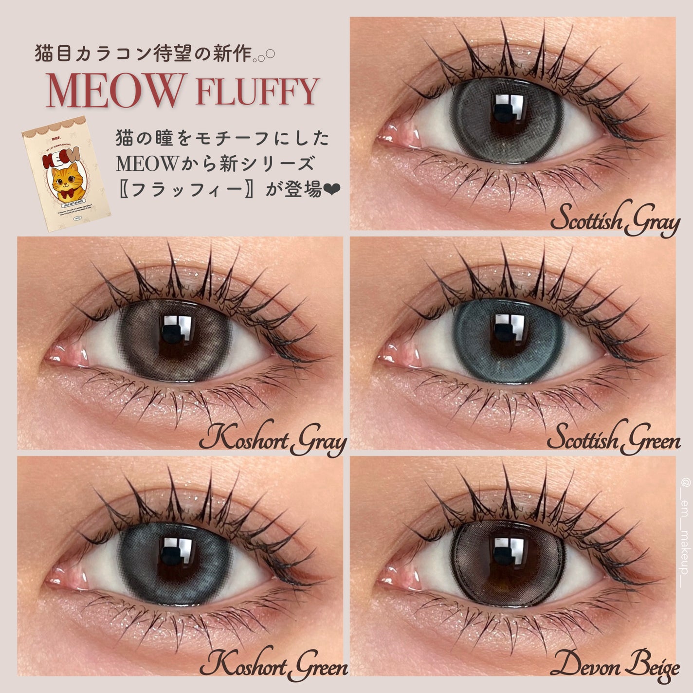 MEOW(ミヤオ) 1month/OLOLA/1ヶ月(1MONTH)カラコンを使ったクチコミ(2枚目)