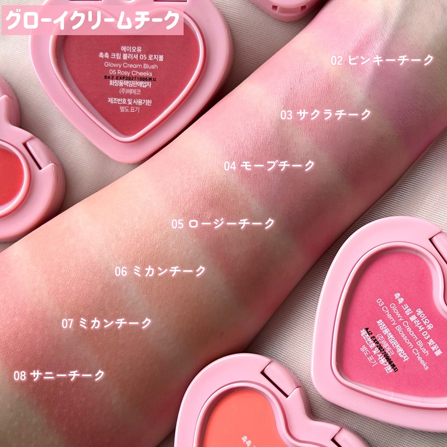 GLOWY CREAM BLUSH/AOU/ジェル・クリームチークを使ったクチコミ(4枚目)