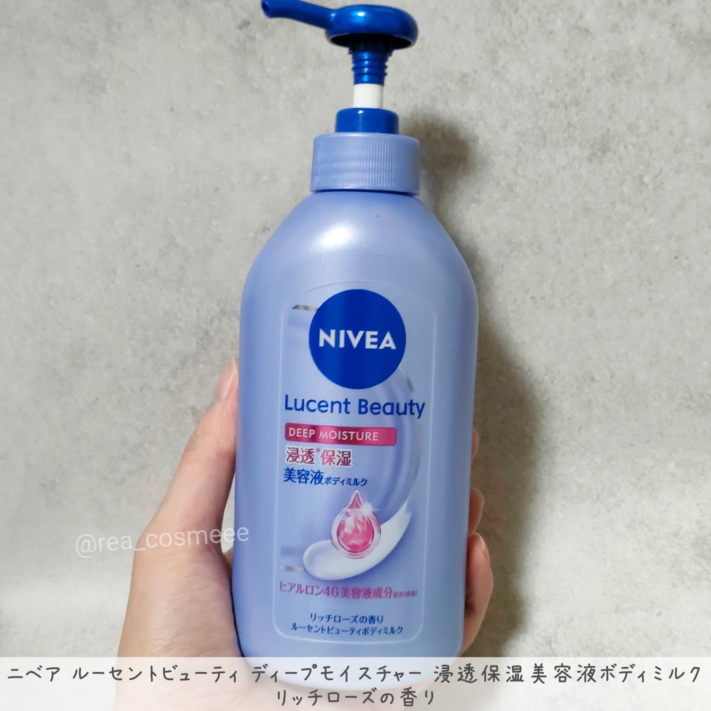 ニベア ルーセントビューティ ディープモイスチャー 浸透保湿美容液ボディミルク リッチローズの香り/ニベア/ボディミルクを使ったクチコミ(1枚目)