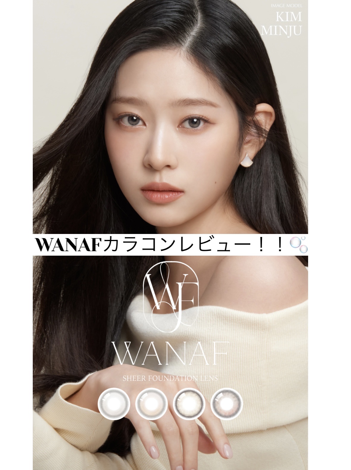 WANAF 1day セレングロー(SELENE GLOW)/WANAF/ワンデー（１DAY）カラコンを使ったクチコミ（1枚目）