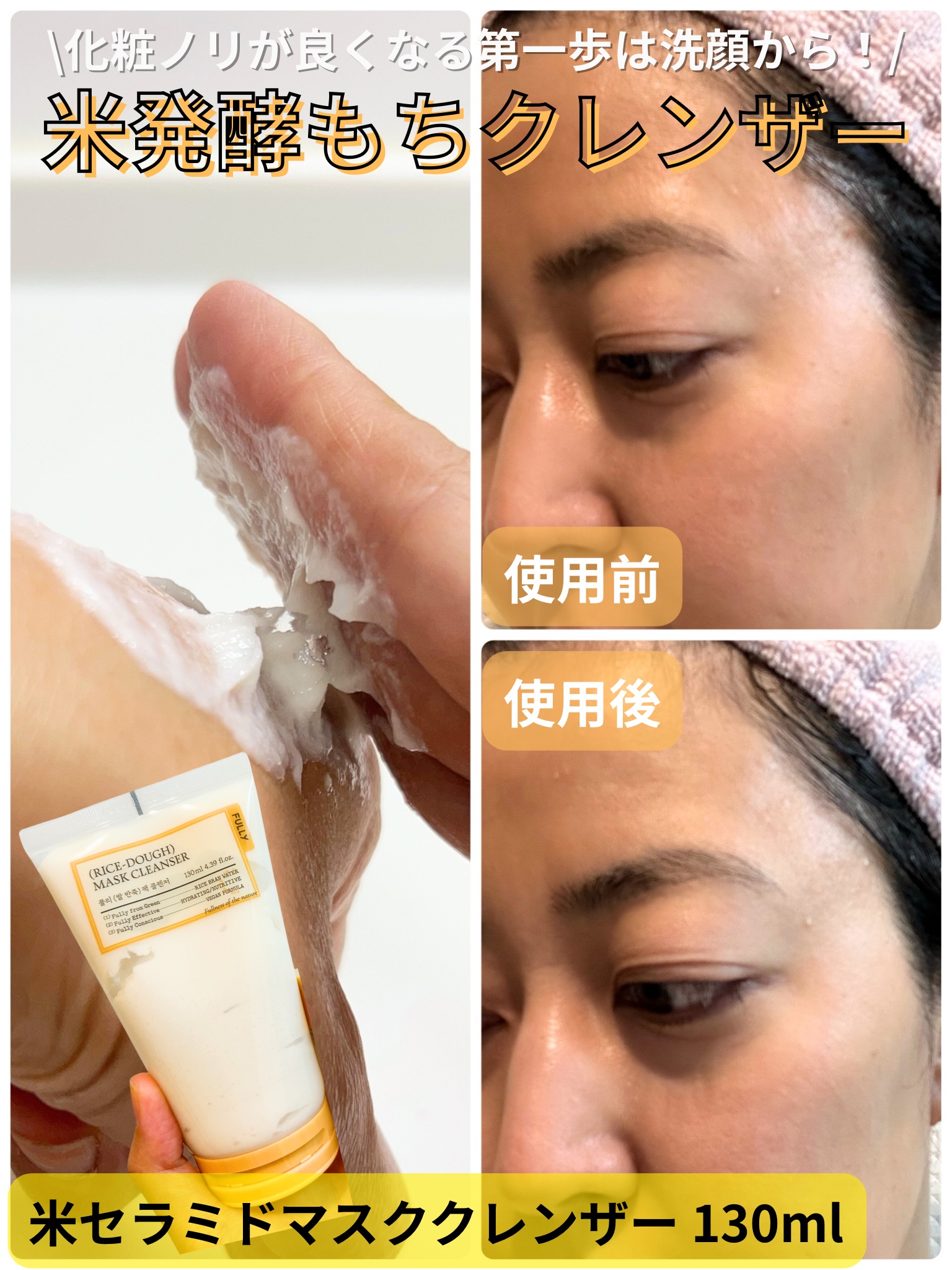 米セラミドカプセルクリーム/FULLY/フェイスクリームを使ったクチコミ（3枚目）