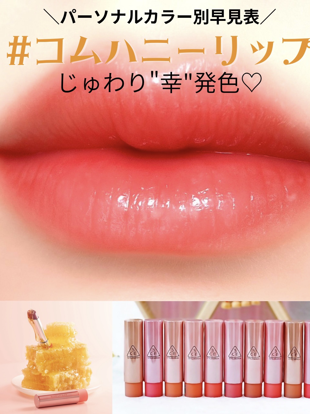 3CE グレイジーリップグロウ/3CE/リップグロスを使ったクチコミ（1枚目）