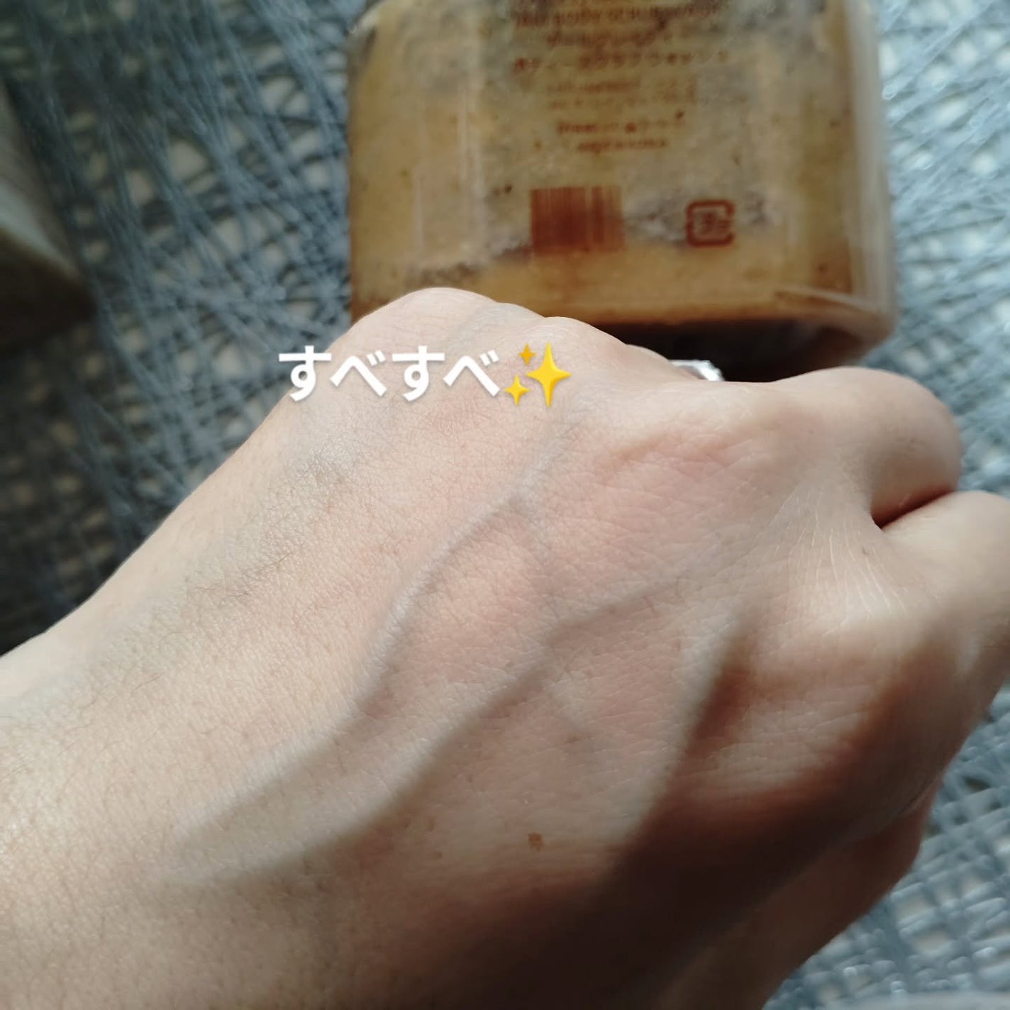 アールグレイティージャム ボディスクラブ/TEABLESS/ボディスクラブを使ったクチコミ(5枚目)