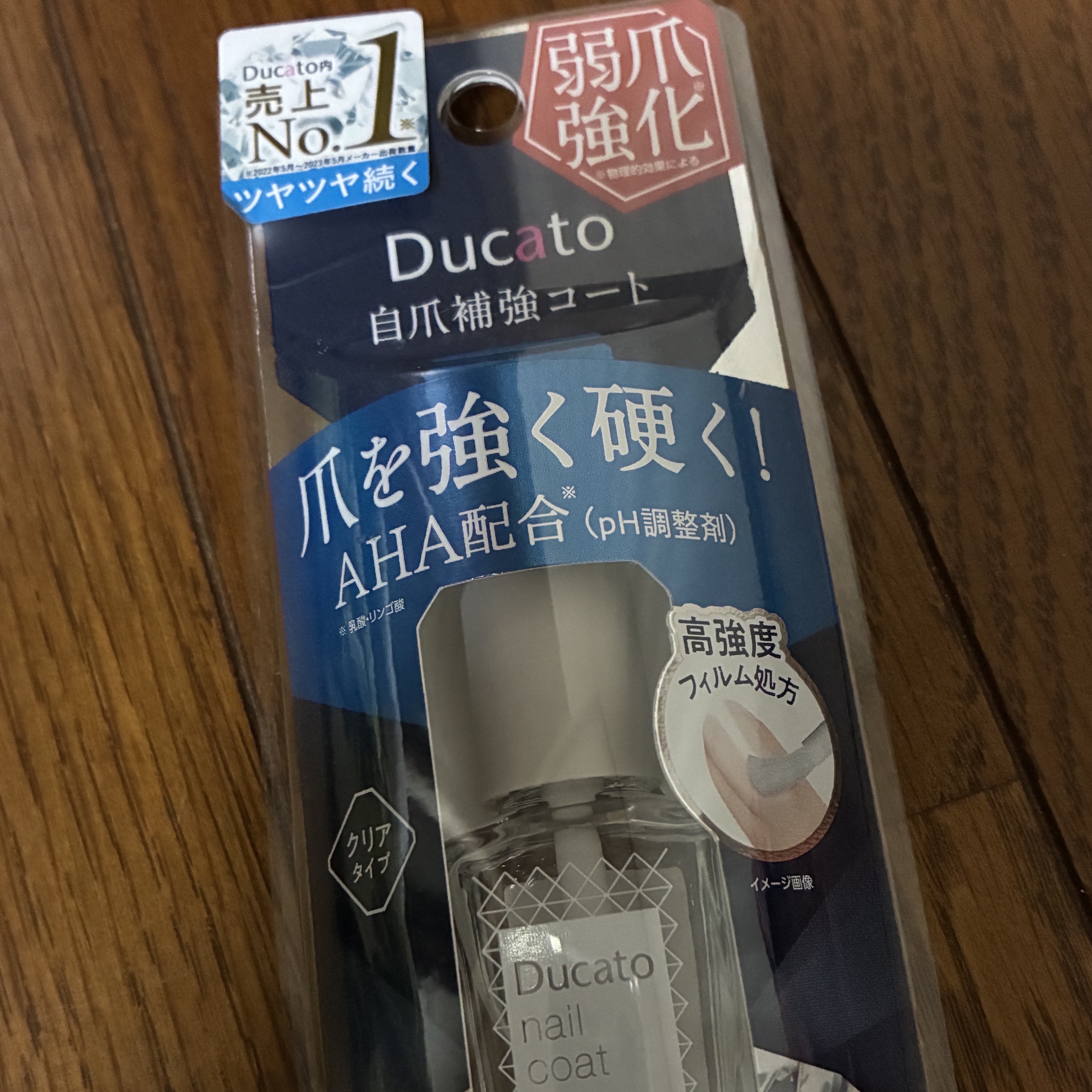 自爪補強コート/デュカート/ネイルベースコートを使ったクチコミ（3枚目）