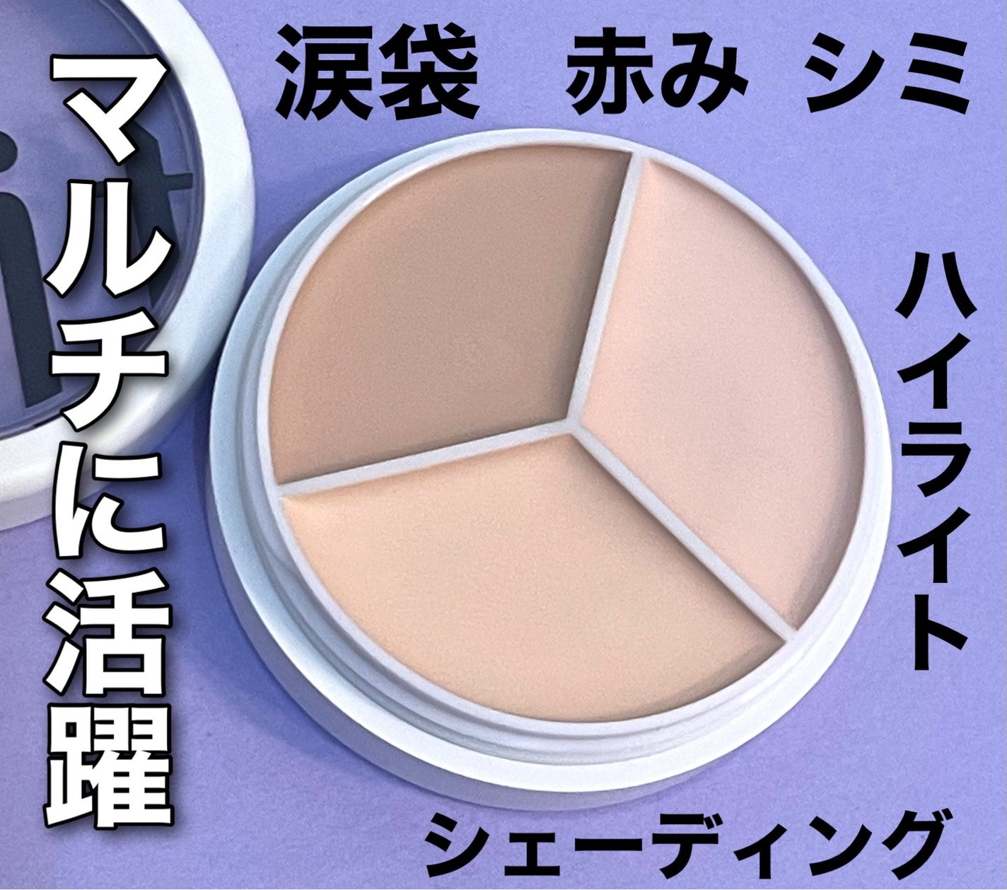 カバーアッププロコンシーラー/TFIT/パレットコンシーラーを使ったクチコミ(2枚目)
